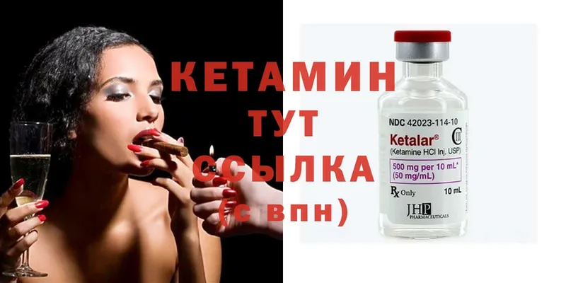 КЕТАМИН ketamine  где можно купить   Ковылкино 