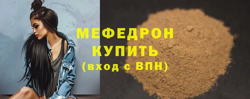 KRAKEN маркетплейс  Ковылкино  Меф mephedrone  купить  сайты 