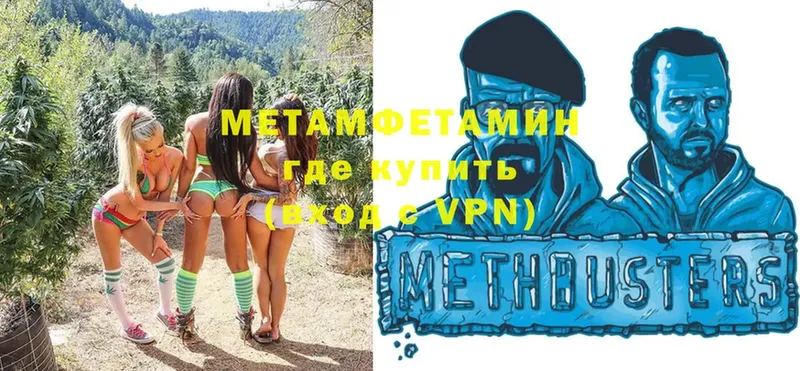 Метамфетамин Methamphetamine  Ковылкино 